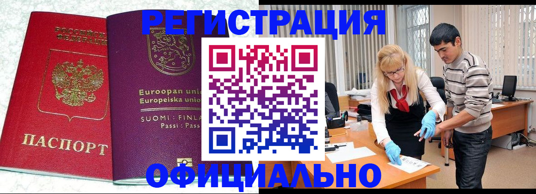 временная регистрация поиск в Холмске