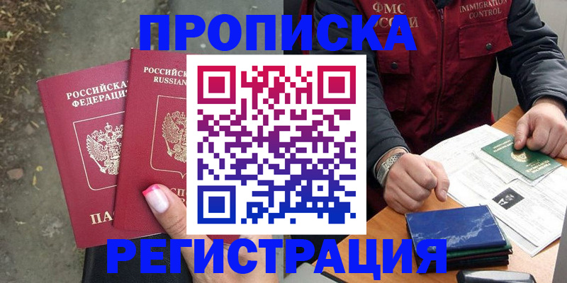 временная регистрация 2025 в Холмске