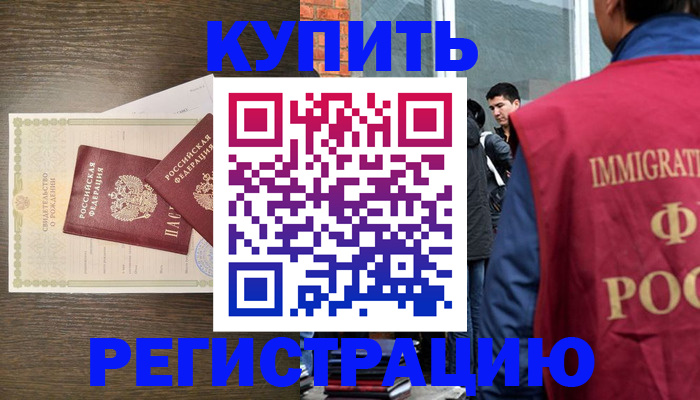 прописка для школы в Холмске