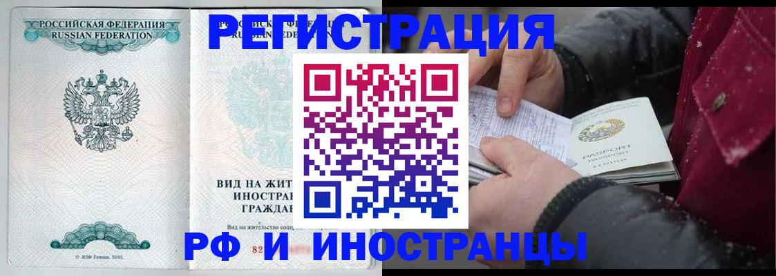 где прописаться в Холмске