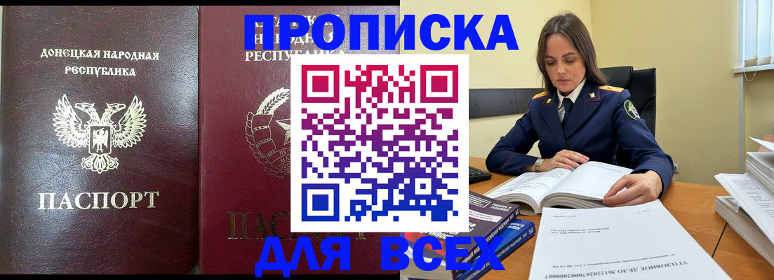временная регистрация для школы в Холмске